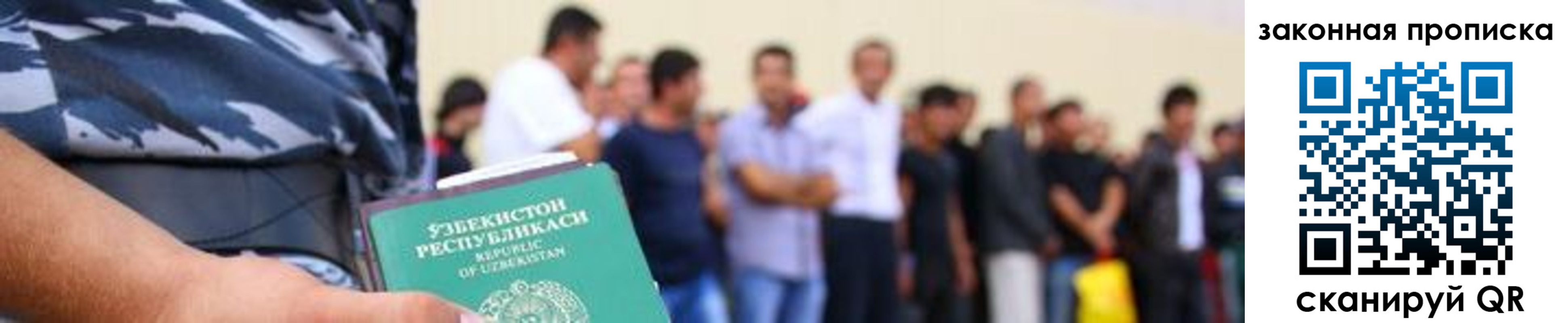 временная регистрация в квартире в Шахтах