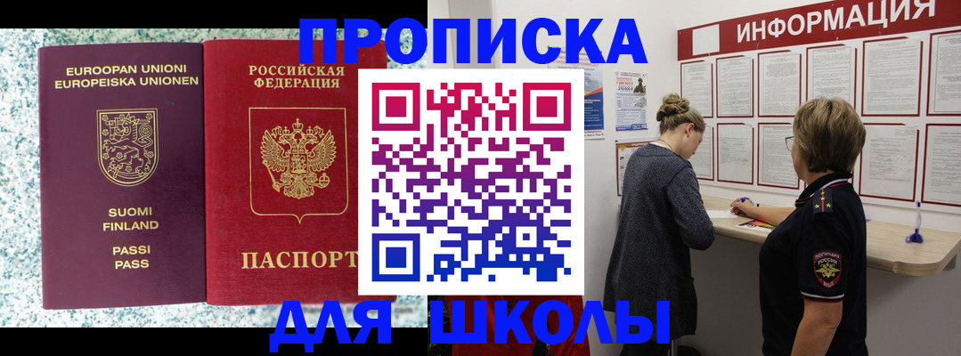 регистрация в Шахтах