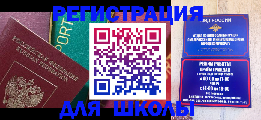 регистрация для дет. сада в Шахтах