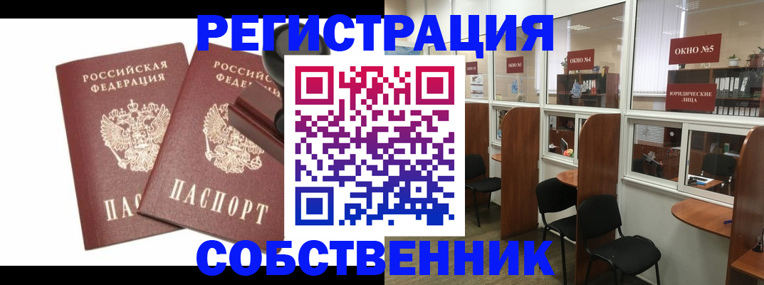 где прописаться в Шахтах