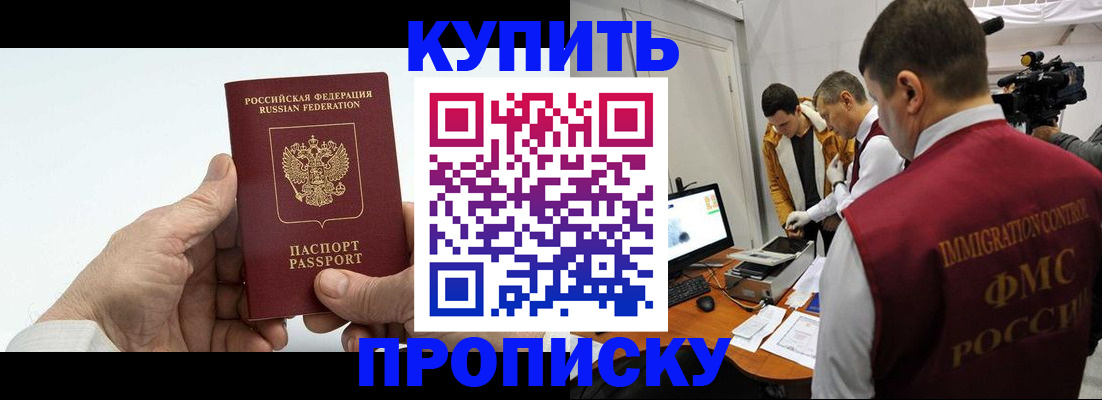 пропишу в квартире в Шахтах