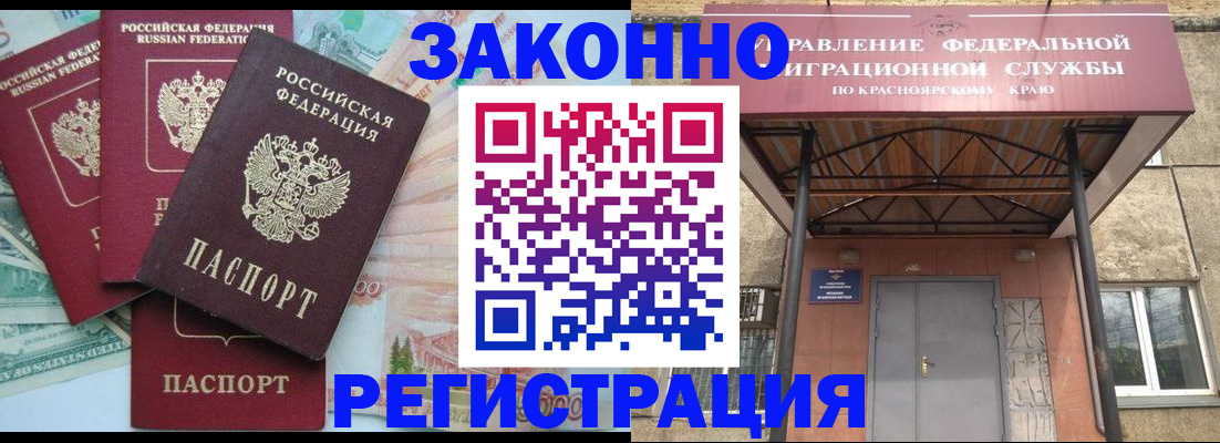 временная регистрация в квартире в Шахтах