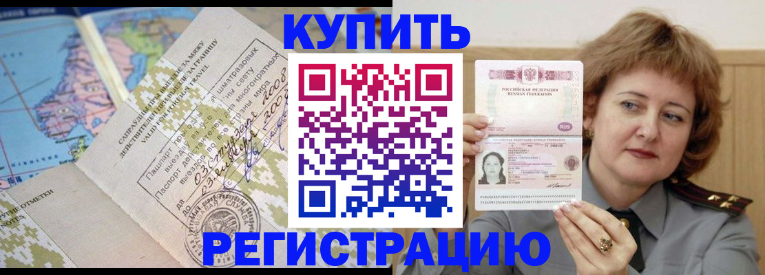 прописка иностранных граждан в Шахтах